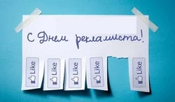 День работников рекламы в России 2024: картинки и открытки к празднику
