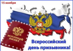Красивые картинки с Днем призывника 2024