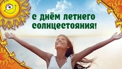 Красивые картинки на День летнего солнцестояния 2025