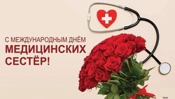 День медицинской сестры 2025: красивые картинки к празднику