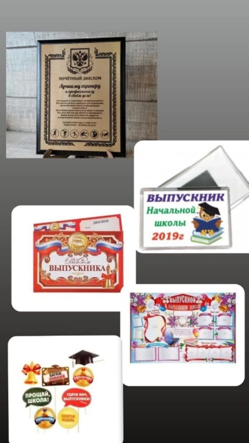 Подготовка к выпускному совместно с редакцией газеты «Экспресс»🕊