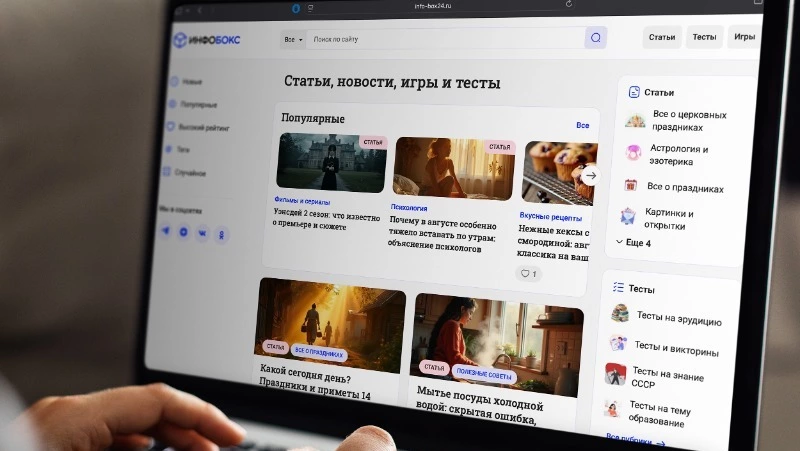Info-Box24.ru: информационно-развлекательный портал, который объединяет и вдохновляет