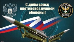День войск ПВО России 2025: красивые картинки к празднику