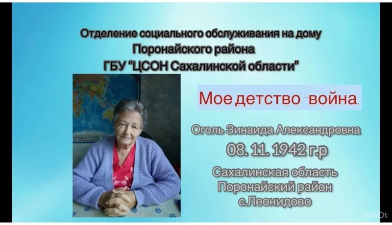 Жительницы Поронайского района отмечены Общественной палатой РФ 