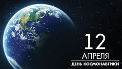 Красивые картинки и открытки с Днем космонавтики 2024