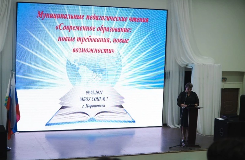 Современное образование – глазами педагога