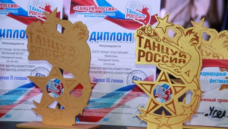 Воспитанникам поронайского театра танца «Угол зрения» покорилась сцена Международного конкурса «Танцуй, Россия!»