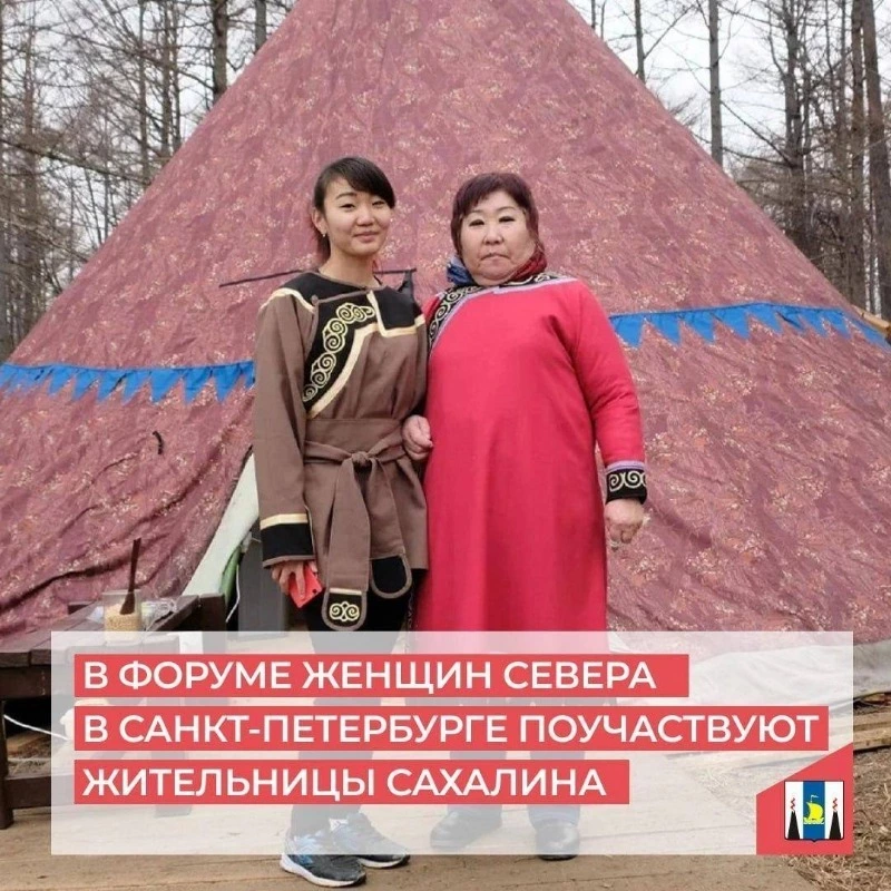 В первом форуме женщин Севера в Санкт-Петербурге примет участие жительница Поронайска