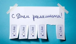 День работников рекламы в России 2024: картинки и открытки к празднику
