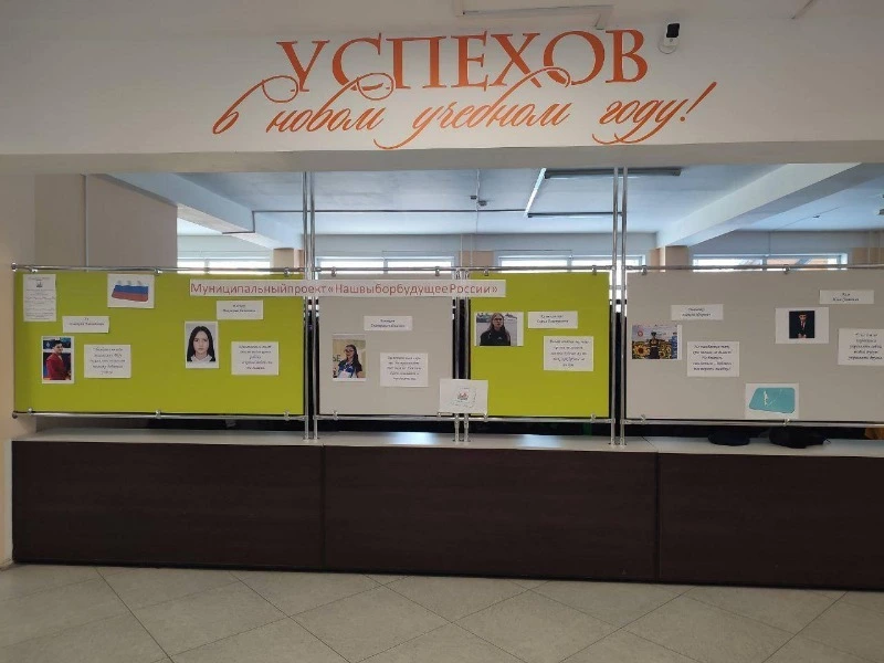  Наш выбор-будущее России