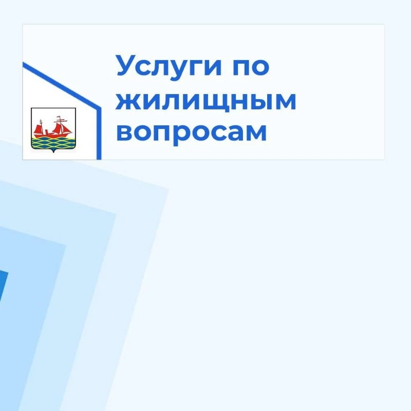 Жилищный отдел Администрации Поронайского городского округа 