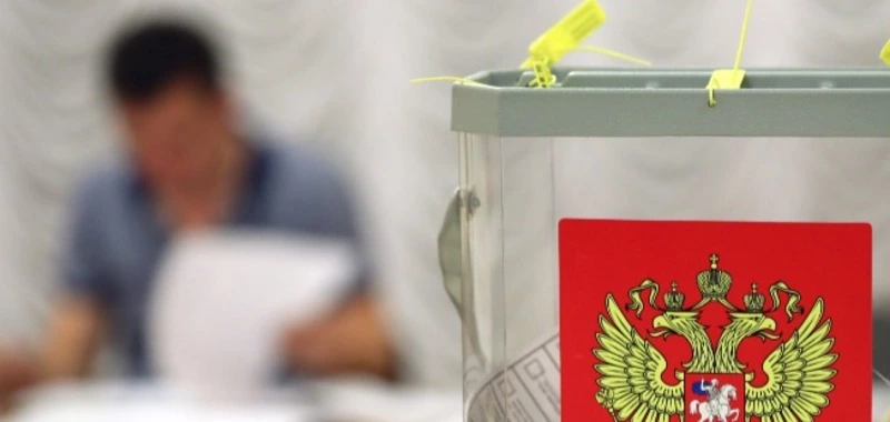 Выборы президента РФ - 2024