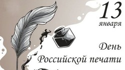 Открытки и картинки с Днем российской печати 2025