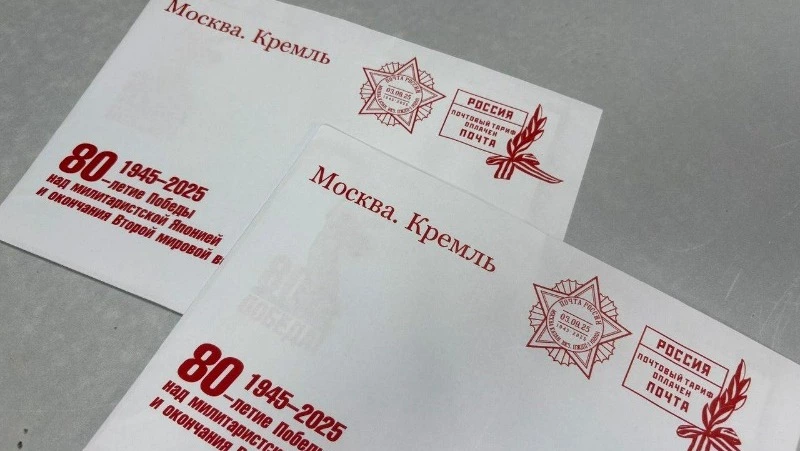 Почта России доставляет ветеранам поздравления Президента России  с Днём воинской славы