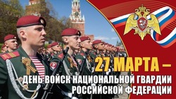 С Днем Росгвардии 2025: картинки и открытки к празднику