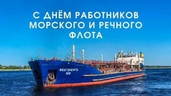 Красивые открытки с Днем работников морского и речного флота 2024