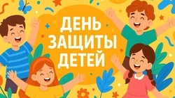 С Днем защиты детей 2025: открытки к 1 июня