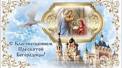 Открытки на Благовещение Пресвятой Богородицы 2025
