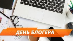 День блогера 2025: яркие и красивые открытки
