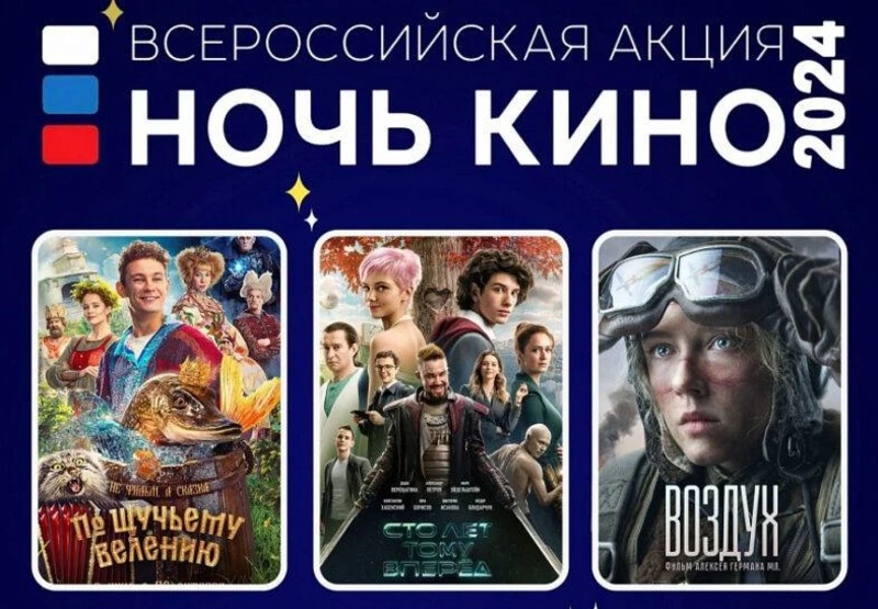 27 августа отмечается День российского кино