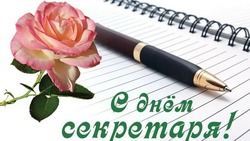 День секретаря 2024: красивые открытки и картинки