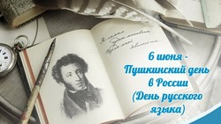 День русского языка 2024: картинки 