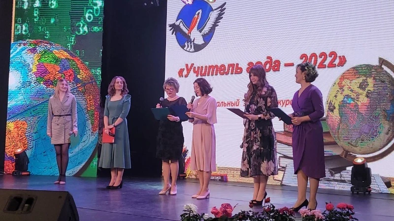 В Поронайске подвели итоги муниципального конкурса «Учитель года – 2022»