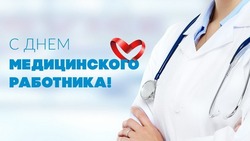 Красивые открытки с Днем медицинского работника 2024 