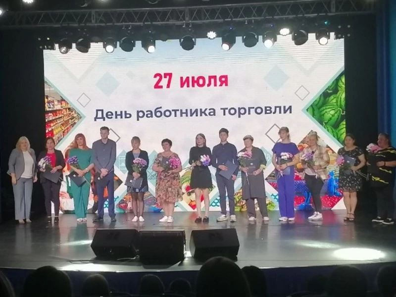 В концертном зале «Центральный» чествовали работников торговли