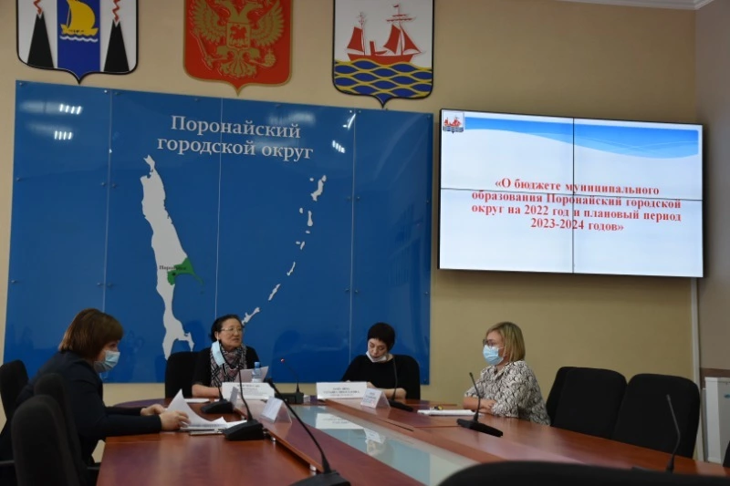 Бюджет Поронайского района прошел публичные слушания