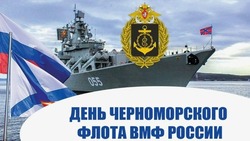 День Черноморского флота РФ 2025: красивые открытки 