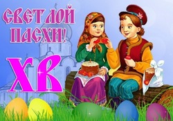 Красивые открытки и картинки с Пасхой 2025
