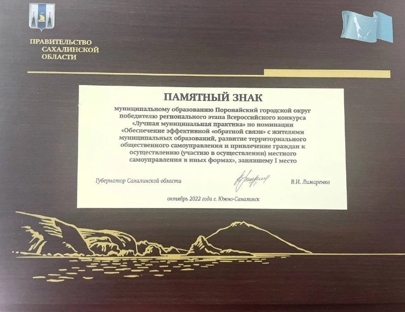   Первое место в номинации «Обеспечение эффективной «обратной связи» 