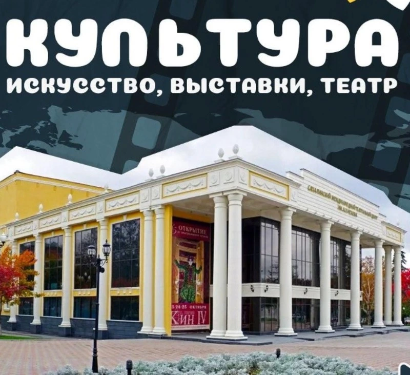Новые ДК и школы искусств: как развивают культуру на островах