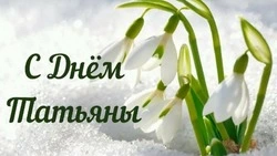 Татьянин день (День студента) 2025: открытки и картинки