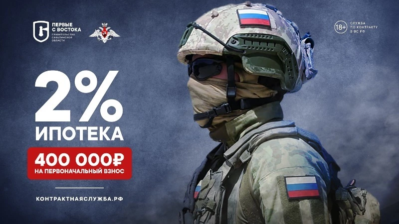 Военная карьера с перспективой: контрактная служба в РФ и полный соцпакет