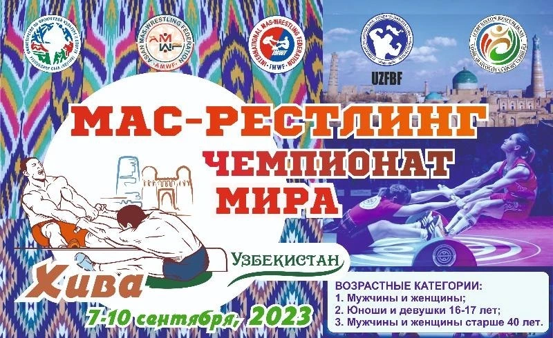 Поронаец Евгений Борозна выступит на чемпионате мира по мас-рестлингу