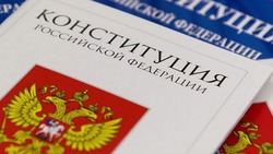 День Конституции России 2024: история праздника, интересные факты