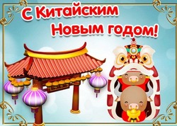 Красивые открытки с Китайским Новым годом 2025