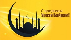 Ураза–байрам 2025: картинки с поздравлениями