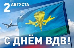 Красивые открытки с Днем ВДВ 2024