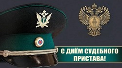 Открытки с Днем судебного пристава 2024