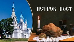 Петров пост 2025 — картинки и открытки